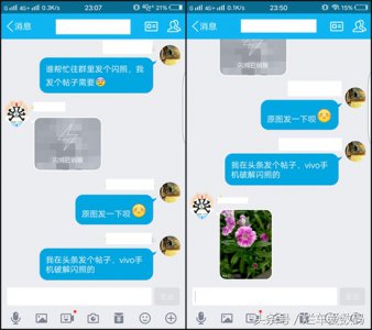 ?如何保存qq閃照 vivo手機還可以這樣保存閃照