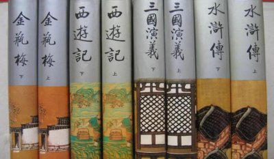 ?明代四大奇書