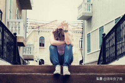 ?怎么開導失戀的女生？可以試試這幾招