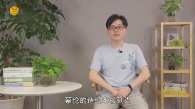 ?蔡倫發明了活字印刷術對嗎 蔡倫是否發明了造紙術英文