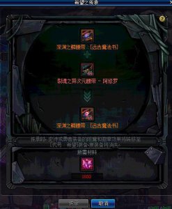 ?dnf附魔系統怎么用（dnf2022平民附魔推薦)