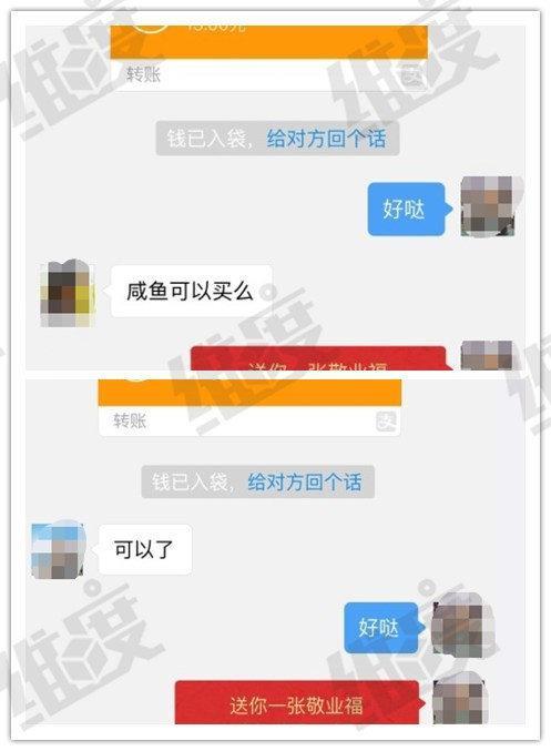 五福卡交易內幕，有人單靠敬業福掙了數千元……