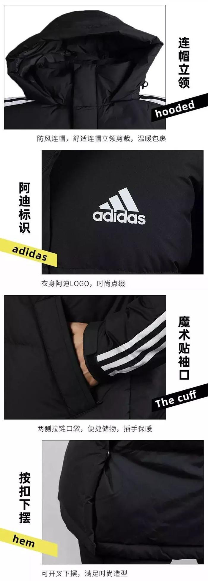 超時髦的Adidas羽絨服，再不搶就沒貨了！