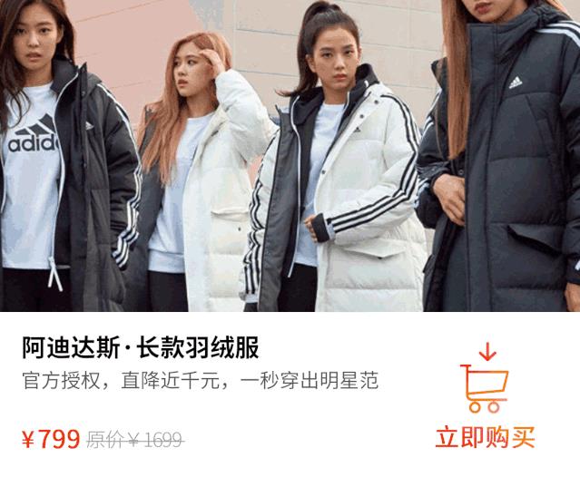 超時髦的Adidas羽絨服，再不搶就沒貨了！