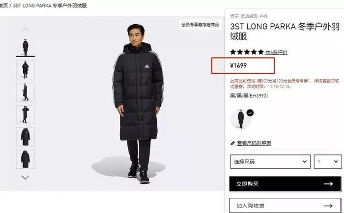 超時髦的Adidas羽絨服，再不搶就沒貨了！