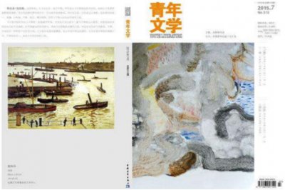 ?十大中國著名文學刊物 文藝研究榜上有名 青年文學榮登榜首