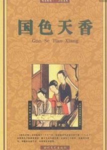 ?盤點中國古代十大禁書，每本尺度都非常大