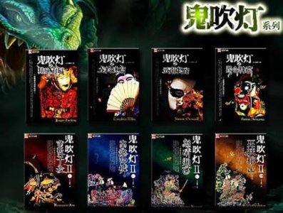 ?盜墓小說十大排行榜，《鬼吹燈》排在第一位