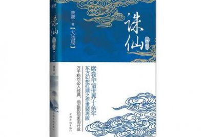 ?八本被奉為神作的玄幻小說：誅仙、雪中悍刀行占據前兩名