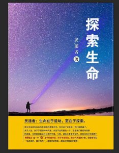 ?世界十大最好看的科普書：探索生命居第一