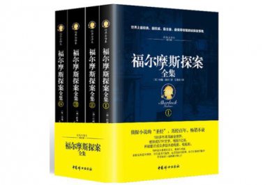 ?偵探類小說排行榜前十名，福爾摩斯探案全集位列排名第一