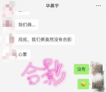 陳學冬幫華晨宇介紹經紀人，兩人不僅沒有合影，連稱呼也錯了輩分